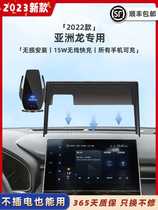 22款丰田亚洲龙专用屏幕手机车载支架无线充电改装内饰用品2022款