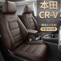 新款本田CRV专用打孔座套23款全包围四季通用专车透气皮质座椅套