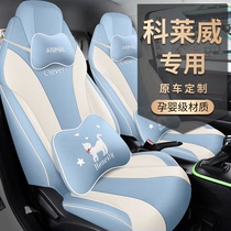 荣威科莱威CLEVER汽车座套新款专用全包围四季通用卡通四座座椅套
