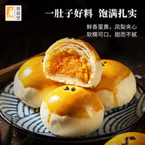 黄远堂简装凤梨蛋黄酥手工雪媚娘麻薯咸蛋黄酥传统中式糕点