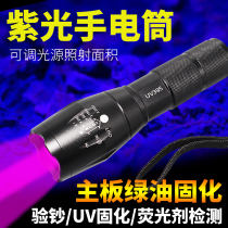 强光紫光手电筒可充电紫外线验钞UV胶水固化灯玉石鉴定荧光剂
