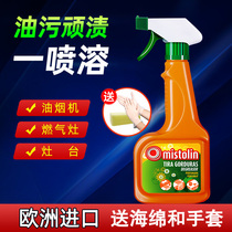 mistolin厨房油污清洁剂强力去重油污清洗液抽油烟机泡沫去油神器