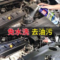 引擎清洗剂清理油泥汽车机头发动机外表泡沫汽车用小车清洁保护剂
