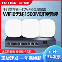 TP-LINK吸顶式无线AP千兆端口5G双频WIFI6企业级酒店别墅家用WIFI无线覆盖路由器TL-XAP1506GC-PoE/DC易展版