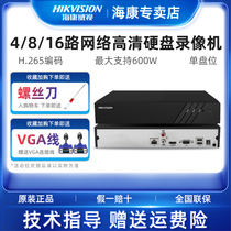 海康威视4/8/16路录像机手机远程家用7808N-K1/C高清网络监控主机