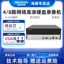 海康威视4/8路硬盘录像机高清网络监控主机DS-7804N-F1手机远程