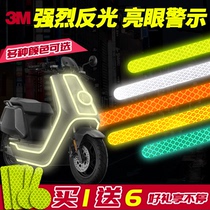 3m反光贴电动车头盔夜光汽车贴纸自行车电瓶摩托车身划痕个性遮挡