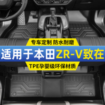 广汽本田ZRV致在脚垫CRV专用xrv全包围TPE汽车hrv改装车内2023款
