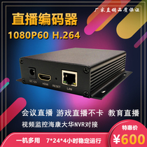 h.264高清hdmi推流器 直播编码器 1080P 视频采集卡HDMI转网络
