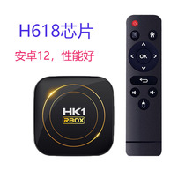 高清安卓12智能网络机顶盒6K电视盒子4K超清播放器H618家用投屏