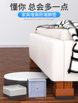 桌脚垫神器沙发茶几家具固定床角静音耐磨洗衣机承重防滑底座