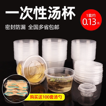 一次性外卖打包透明小碗昊祥250ml300食品级汤碗汤杯冰粉塑料餐盒