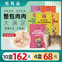 happy100 顽皮猫咪鲜封包猫用湿粮包猫骗水猫条猫罐头幼猫零食