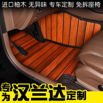 丰田汉兰达专用实木汽车脚垫柚木地板57五七座2009112357款定制