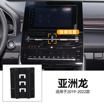 适用于19-22款亚洲龙专用磁吸无线充电出风口卡扣式车载手机支架
