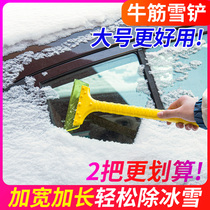汽车用除雪铲工具玻璃除霜冰刮扫雪器清刮雪板刷子多功能冬季神器