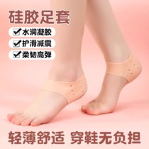 硅胶防护保湿袜足套防裂脚套重复使用脚膜套袜子后脚跟保护足套