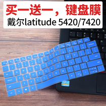 适用DELL戴尔Latitude 5420 7420笔记本i5i7电脑14英寸键盘保护膜