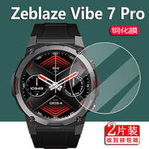 Zeblaze GTS Pro手表贴膜Vibe7Pro智能手表膜GTS2/VIBE3S保护膜Stratos2/Smart非钢化膜GTR3屏幕膜VIBE 5玻璃