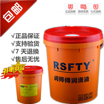 润师傅 RSFT Y全合成 红色 螺杆 转子式 通用 空压机油 /6000H