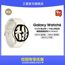 【校园学生9折】三星/Samsung Galaxy Watch6智能手表男士2023新品女款血压监测青少年运动蓝牙防水血氧手表
