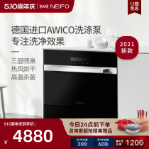 NEIFO/内芙 DW10B洗碗机家用除菌全自动嵌入式智能10套刷碗机