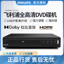 Philips/飞利浦 TAEP200强力读碟CD VCD DVD影碟机播放机器非蓝光