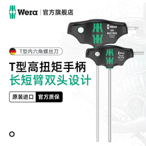 德国wera维拉五金工具454T型内六角螺丝刀T柄扭力扳手六角钥匙