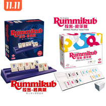 正版拉密 Rummikub豪华版 以色列数字麻将儿童拉密数字牌游戏桌游