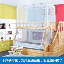 子母床蚊帐上下铺1.5米/1.2m 梯形双层书架高低床儿童蚊帐