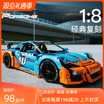 中国积木海湾石油蓝保时捷911 GT3RS跑车模型男孩拼装玩具42056