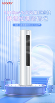 海尔智家Leader空调3匹立式柜机空调2匹变频一级能效变频冷暖WIFI