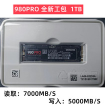 Samsung/三星980PRO固态硬盘1T 2T黑盘M.2 NVME台式机笔记本SSD