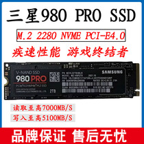Samsung/三星 980 PRO 500G 1T M.2 NVME台式机笔记本SSD固态硬盘