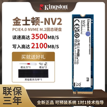 Kingston/金士顿NV2 KC3000 1T 2TB台式M.2NVME笔记本SSD固态硬盘