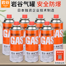 岩谷正品卡式炉气罐便携式气瓶250g户外野营瓦斯炉具专用气罐气体