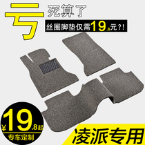 丝圈汽车脚垫单个地毯式2019/13/17款16年广汽本田新凌派专车专用