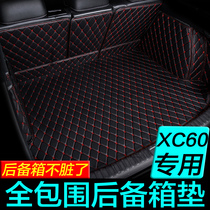 沃尔沃xc60新能源进口2022款内饰改装汽车后备箱垫全包围尾箱垫