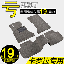 丝圈汽车脚垫08/07/16/10/09款13年车内全新车垫专用于丰田卡罗拉