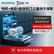 奶爸家德国Siemens西门子洗碗机进口晶蕾SN87YX03CE 家用14套