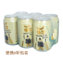 青岛市产地蓝宝石精酿原浆白啤酒全麦芽浑浊330MLX6听整箱促销