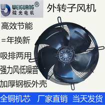 微光外转子轴流风机YWF4D/4E-400S 冷库电机风扇冷凝器冷水机风机