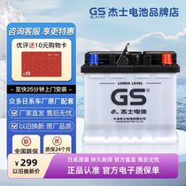 统一GS蓄电池12V35AH汽车电瓶LN0适配丰田卡罗拉雷凌双擎奕泽E