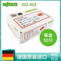 wago221-413快速家用电工接线端子 电线快接头导线连接器并线神器