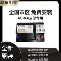 原厂蓄电池AGM60ah汽车启停电瓶奔驰smart指南者宝马XRV传祺GS4