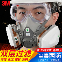 3m6200防毒面具防有机酸性气体氨气化工喷漆防护面罩防尘毒呼吸罩