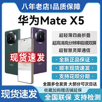 现货Huawei/华为 Mate X5折叠屏手机商务办公拍照华为手机matex5