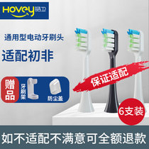 适配初非X1系列电动牙刷头牙刷头美白护龈成人清洁型