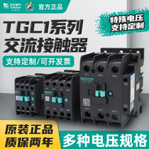 TGC1天正交流接触器CJX2-1210 18 25 32 40 50 65 380V 220V 24V