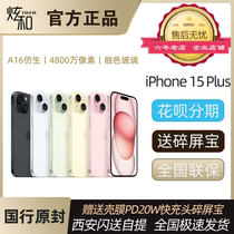 2023新款Apple/苹果 iPhone 15 Plus国行正品5G手机原封iphone15
